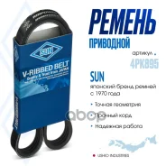 ������ ������������ SUN 04663182AB / 11950-71E00 / 11950-71E10 / 11950-86L00 / 2521222020 / 2521222030 / 4663182 / 49180-60E10 / 56992-P3F-003 / 56992...