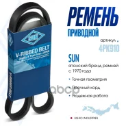 ������ ������������ SUN SUN ���. 4PK910 4PK910 ����