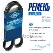 ������ ������������ SUN SUN ���. 4PK925 4PK925 ����