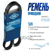 ������ ������������ SUN SUN ���. 4PK930 4PK930 ����