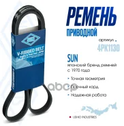 ������ ������������ SUN SUN ���. 4PK1130 4PK1130 ����
