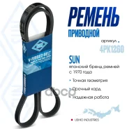 ������ ������������ SUN 90916-02146 SUN ���. 4PK1260 4PK1260 ����
