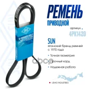 ������ ������������ SUN 11920-F6100 / 11920-F6110 / 593049-5200 / AY140-41420 SUN 4PK1420 SUN ���. 4PK1420 4PK1420 ����