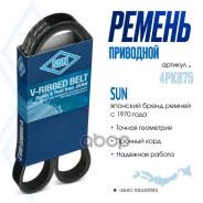 ������ ������������ SUN SUN ���. 4PK875 4PK875 ����