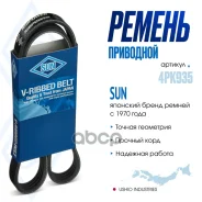 ������ ������������ SUN SUN ���. 4PK935 4PK935 ����