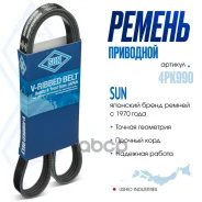 ������ ������������ SUN 11720-13000 / 146987-0320 / 2521233100 / 2521233150 / 2521233160 / 34054-KA000 / 583120-1400 / 91940-09900 / 91940-09908 / 919...