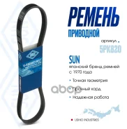 ������ ������������ SUN 31110-PV3-003 / 31110-PV3-004 / 510423322B / 99365-00820 / 993652082083 / 99365-50820 / 99365-70820 / 99365-80820 / 99365-9082...
