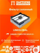 ������ ������ Subaru Forester AC9322L AC9322L ����