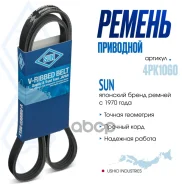 ������ ������������ SUN SUN ���. 4PK1060 4PK1060 ����
