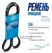 ������ ������������ SUN 11720-45U11 / 11720-45V11 / 11720-45V21 / 56992-P0G-A01 SUN 4PK1135 SUN ���. 4PK1135 4PK1135 ����