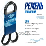 ������ ������������ SUN 90916-02694 SUN ���. 4PK1155 4PK1155 ����