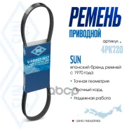 ������ ������������ SUN SUN ���. 4PK720 4PK720 ����