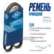 ������ ������������ SUN 4PK915 MD354644; AY140-40915; 73323TC010; 73013TA140; 4PK915; 11920-VC200; 11920-42L10; 11920-42L00; 11920-40F20; 11920-16V10...