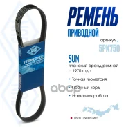 ������ ������������ SUN 90916-02317/90916-02318/ SUN ���. 5PK750 5PK750 ����