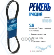 ������ ������������ SUN SUN 5PK850 SUN ���. 5PK850 5PK850 ����
