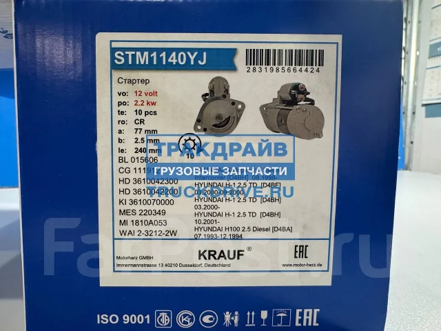 ������� HND H-1 Krauf STM1140YJ STM1140YJ ����