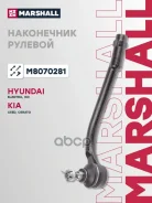 ���������� ������� ���� Marshall ���. M8070281 M8070281 ����