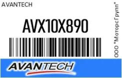 ������ �������� Avantech AVX10X890 AVX10X890 ����