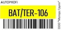 ������ ��� ������������� ��������� ���� ������, ��������� ����� 1��. Autoprofi BAT/TER-106 / BAT/TER106 TER106 ����