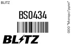 ���� ��������� ������ Blitz BS0434 BS0434 ����