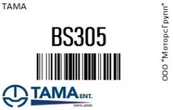 ������ ����������� 83051-GA051 92�C-ON (Smash/) TAMA BS-305 / BS305 BS305 ����