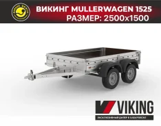 MullerWagen. �/�: 500���., �����: 750���. ����