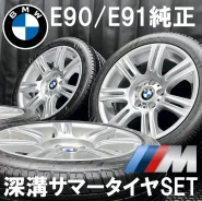 NS Wheels