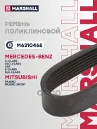 ������ ������������ MB C-Class 02-, CLC-Class 08-, CLK 02-, E-Class 02-, SLK 04-, Mitsubishi Pajero 00- Marshall ���. M6310465 M6310465 ����