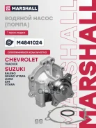 ����� ������� Suzuki Grand Vitara 05- (M4841024) Marshall ���. M4841024 M4841024 ����