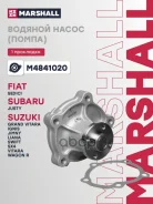 ����� ������� Suzuki SX4 06- / Swift 05- (M4841020) Marshall ���. M4841020 M4841020 ����