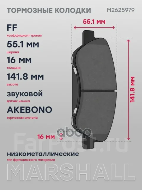 ������� ��������� �������� Marshall M2625979 M2625979 ����