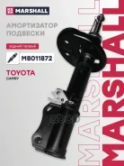 ����������� | ��� ���� | Toyota Camry: V (XV30) 01- Marshall ���. M8011872 M8011872 ����