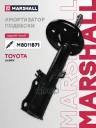 ����������� | ��� ��� | Toyota Camry: V (XV30) 01- Marshall ���. M8011871 M8011871 ����