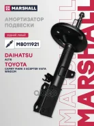 ����������� | ��� ��� | Toyota Avalon 94- Camry 91- Vista 90- Windom 91- Marshall ���. M8011921 M8011921 ����