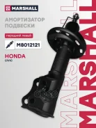 ����������� | ����� ��� | Honda Civic: VIII 05- Marshall ���. M8012121 M8012121 ����