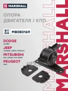 ������� ��������� Mitsubishi ASX 10- Lancer 07- Outlander 05- Peugeot 4007 07- Marshall ���. M8080169 M8080169 ����