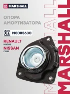 ����� ��������������� ������ | ����� ���� | Renault Modus 04-, Clio III 05-, Nissan TIIda 04-, Note 06-, Cube 09- Marshall ���. M8083630 M8083630 ����