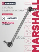 ������ ������������� | ����� ���� | Mercedes-BENZ E-Class W212 2009-2016 Marshall ���. M8090232 M8090232 ����