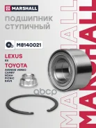 ��������� ��������� | ����� | Toyota Camry 01- NOAH 01- Picnic 96- RAV4 00- Marshall ���. M8140021 M8140021 ����