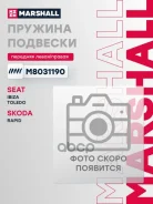 ������� ������� ����� | ����� ����/��� | SEAT Ibiza 08- Toledo 12- Skoda Rapid 12- Volkswagen POLO 09- Marshall ���. M8031190 M8031190 ����