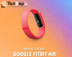 Fitbit Air ����
