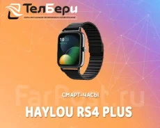 Haylou. IP68. ��� ����� �� ������ ����