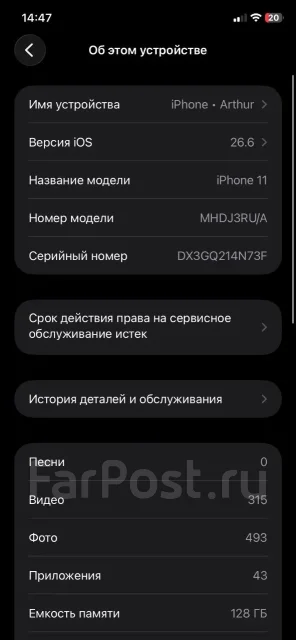 Apple iPhone 11. �/�, 128 ��, �����, 4G LTE, NFC, ������� �������, ������������ ������� ����