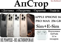 Apple iPhone 16 Pro Max. �����, 256 ��, �������, �����, ������, 3G, 4G LTE, Dual-SIM, ����������, ������� �������. ��� ����� �� ������� ����