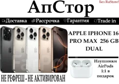 Apple iPhone 16 Pro Max. �����, 256 ��, �����, ������, 3G, 4G LTE, eSIM, ������� �������, ������������ �������, NFC ����