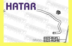 ���� ������������� ����� ������� Febest 0323RUFR 0323RUFR ����