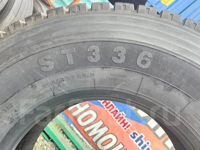 Greenstone ST336. �����������, 2026 ���, ����� ����