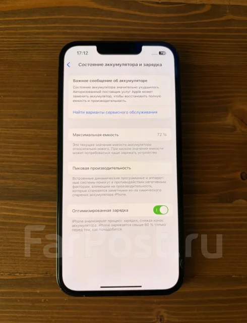 Apple iPhone 13. �/�, 128 ��, �������, 3G, 4G LTE, 5G, Dual-SIM, ����������, NFC, ������� �������, ������������ ������� ����