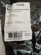 ������� ���-2123 ������� 36�68�12 CS20 13765 13765 ����