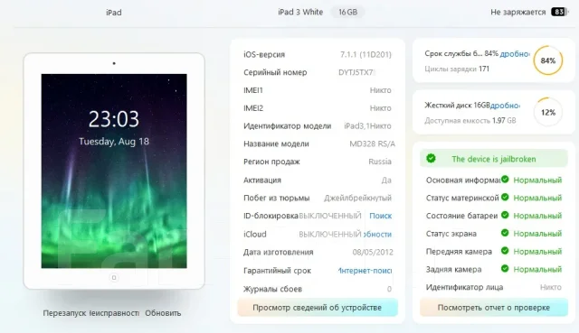 Apple iPad 3. 9.7 ������, ������ 16 �� ����